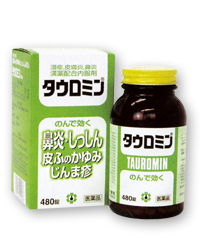 タウロミン